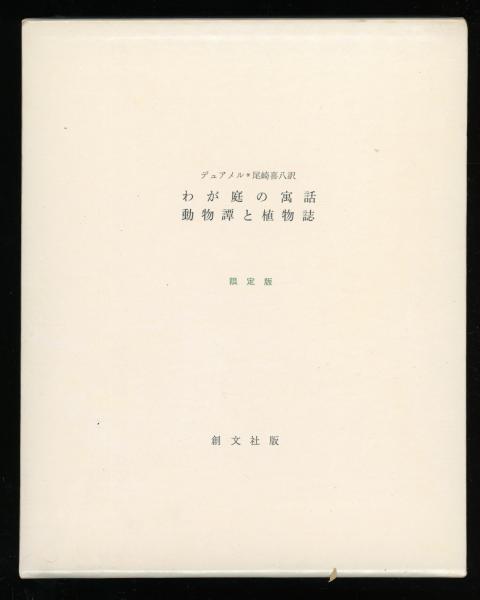 吉野秀雄全歌集(吉野秀雄著 ; 宮崎甲子衛編) / 書肆 秋櫻舎