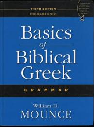 Basics of Biblical Greek   GRAMMAR