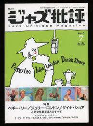ジャズ批評　2010.7 No.156　特集：ペギー：リー/ジュリー・ロンドン/ダイナ・ショア