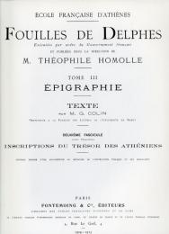 Fouilles de Delphes. Tome III. Epigraphie
デルフィの発掘 第3巻　碑文