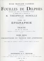 Fouilles de Delphes. Tome III. Epigraphie
デルフィの発掘 第3巻　碑文