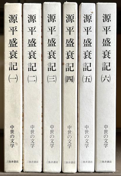蜻蛉日記(藤原道綱母 著 ; 喜多義勇 校訂) / 書肆 秋櫻舎 / 古本