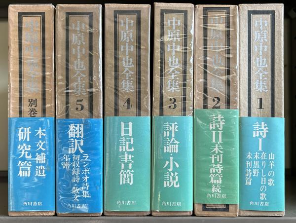 高倉徳太郎著作集 全5冊 高倉徳太郎 新教出版社 キリスト教 基督教