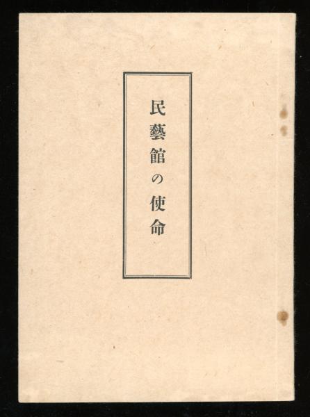 中井久夫著作集 別巻 (1) H・NAKAI風景構成法 | 康裕, 山中 |本