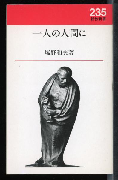 宗教学辞典(小口偉一, 堀一郎監修) / 書肆 秋櫻舎 / 古本、中古 宗教学辞典(小口偉一, 堀一郎監修) / 書肆 秋櫻舎 / 古本、中古