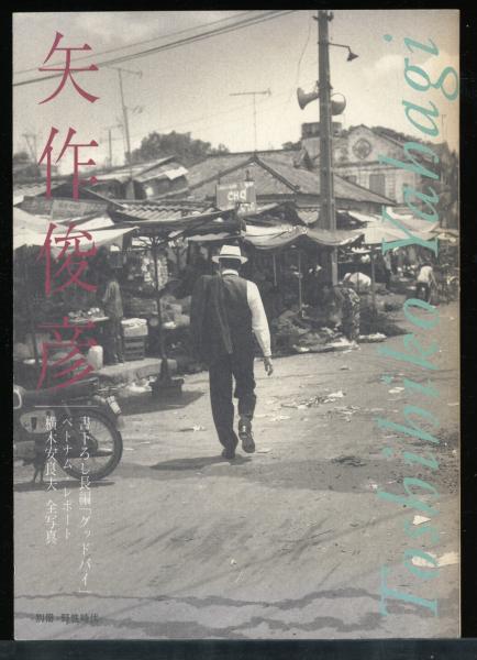 禅門逸話選 上 | 禅文化研究所 |本 | 通販 | Amazon