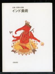 インド美術