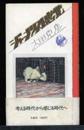 ジャーナリスト感覚