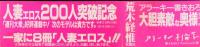 人妻エロス　 HiToZuMa EROS