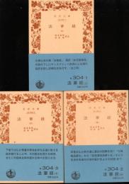 法華経