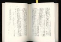 「本」を遊ぶ : 神田橋條治書評集