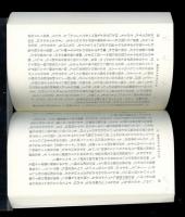 主の祈り : 世界を包む祈り