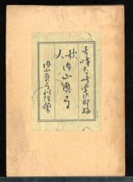 歌人内山真弓