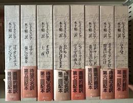 シェイクスピア