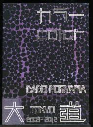 カラー = color