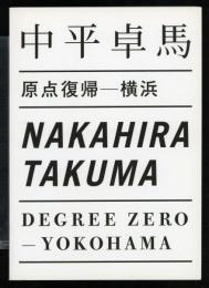 原点復帰-横浜