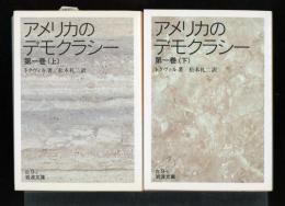 道徳感情論