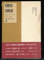 法然全集