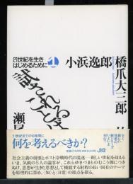 試されることば