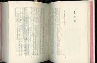 悪魔考　神に叛かれた者たち