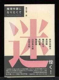 迷