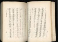 文学は如何なる道に進むべきか : ソヴエート作家大会に於ける報告及討論