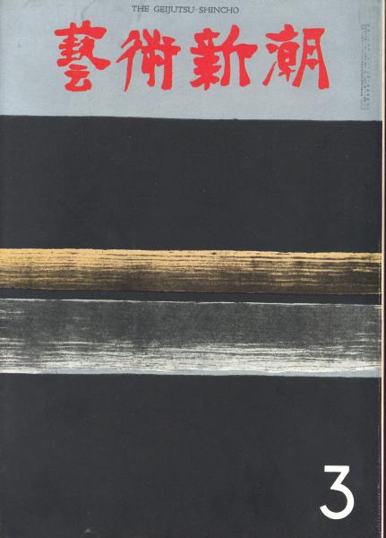 聖書以前 : ギリシャ・ヘブライ文明の背景(サイラス・ゴールドン