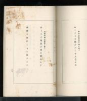 薇 : 句集
