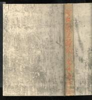 阿弥陀院雑記