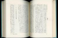 西洋文学の日本発見