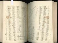 下伊那の地誌　浪合・平谷・根羽地方