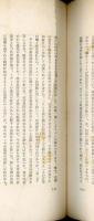 仏蘭西精神史の一側面
