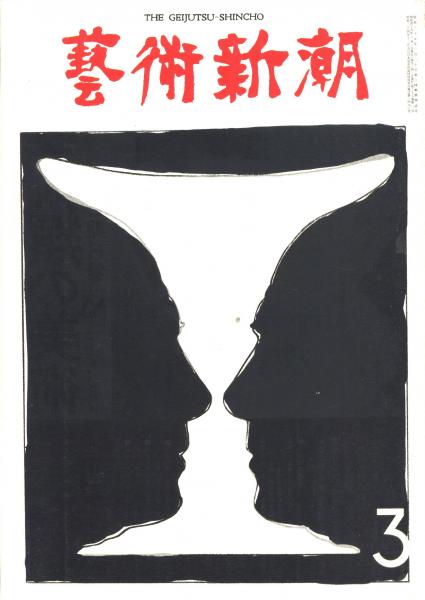 ２０世紀断層 野坂昭如単行本未収録小説集成 ２/幻戯書房/野坂昭如（単行本） 20世紀断層 野坂昭如単行本未収録小説集成 2 /幻戯書房/野坂