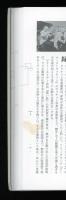 芸能の秘蹟