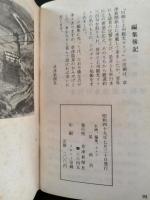 川柳と観光ガイド　ポエット秘話　草津温泉