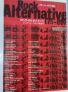 ロック・オルタナティヴ : アルバム・ガイド800 : パンク・ニューウェイヴ&80'S