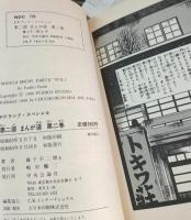 まんが道　全23巻+ 第2部 第1・2巻