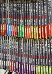 新潮文庫　 ローマ人の物語　全43冊+スペシャル・ガイドブック