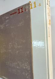 トロツキー選集