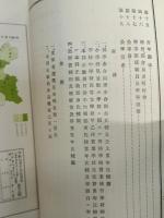 長野県学事統計　明治44年度