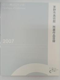 茅野市美術館 : 所蔵作品目録 : catalogue of Collections