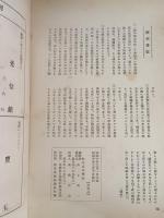 角度　松本高等学校映画研究会会報復活第一号