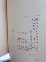 ペンの屑　第一号