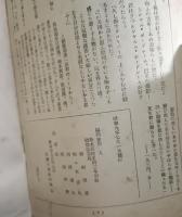 文二甲38。2。山田太郎君追悼号