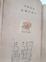 決闘介添人 : 怪奇小説