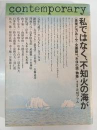 私ではなく、不知火の海が : <表現に力ありや>全展開映画「水俣の図・物語」