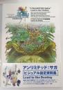 アンリミテッド:サガビジュアル設定資料集 : Lead to the destiny