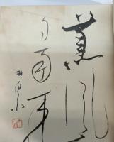 外遊句稿