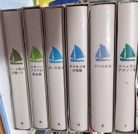 アーサー・ランサム全集　全12巻セット