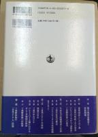 国家の構築と解体
